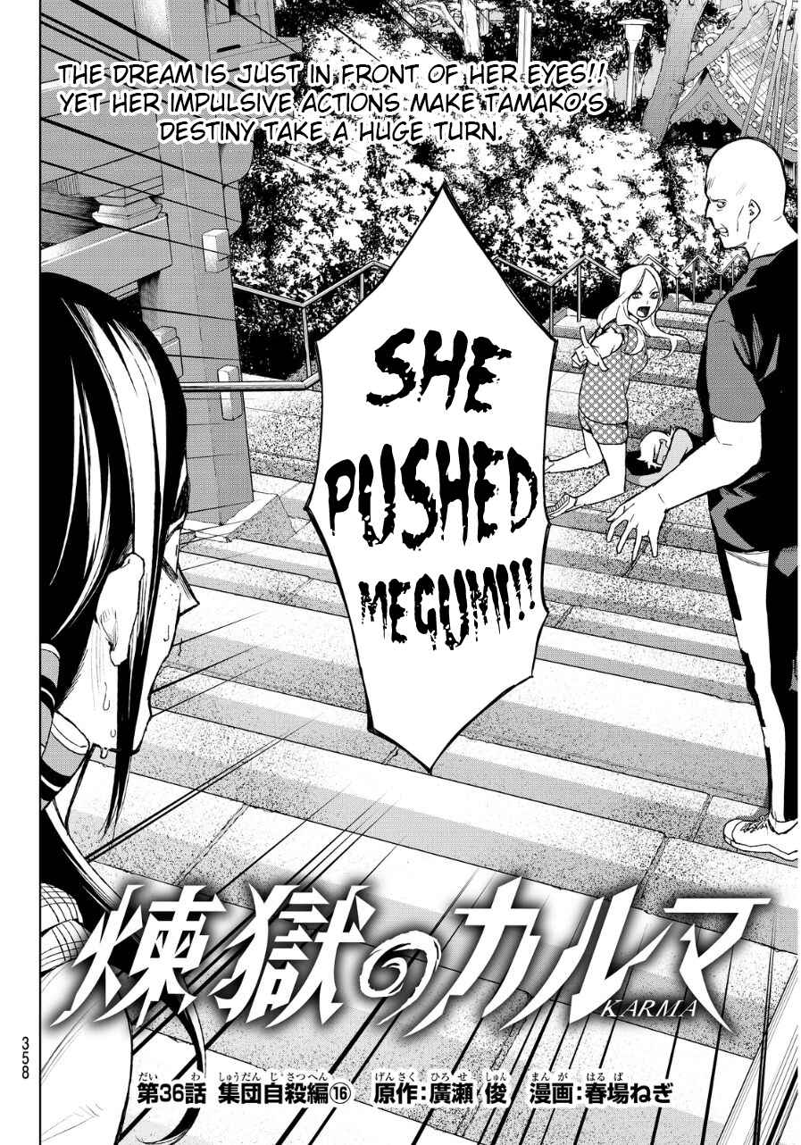 Page 5 Chapter 36 Rengoku no Karma