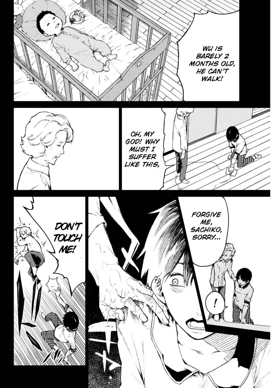 Page 12 Chapter 25 Rengoku no Karma