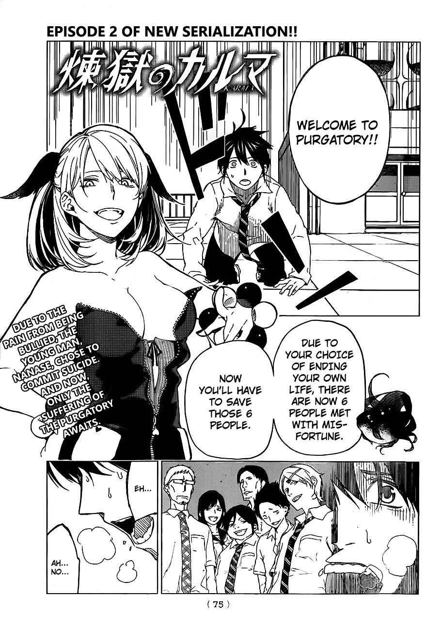 Page 1 Chapter 2 Rengoku no Karma
