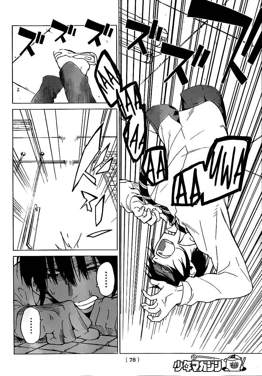 Page 4 Chapter 2 Rengoku no Karma