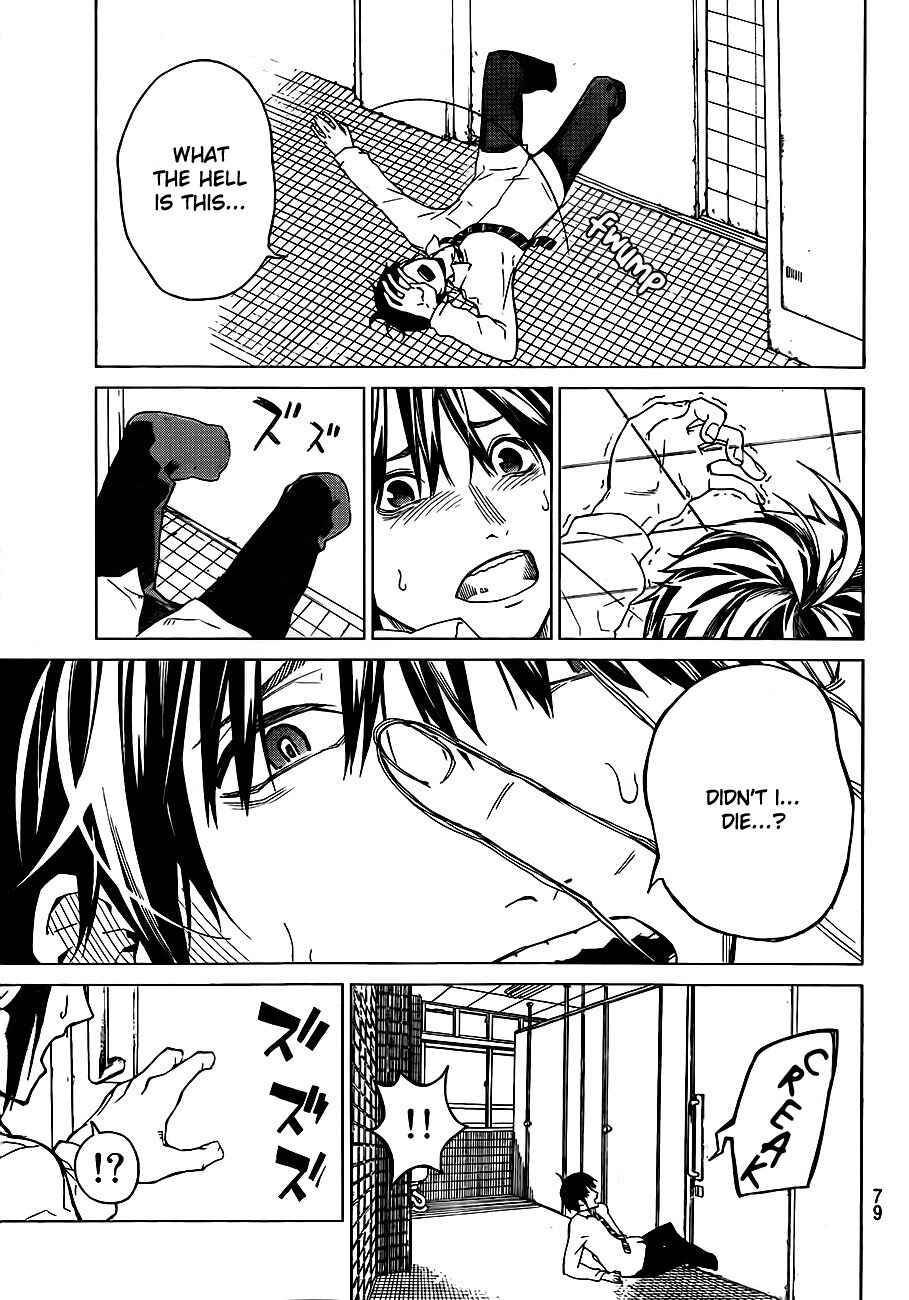 Page 5 Chapter 2 Rengoku no Karma