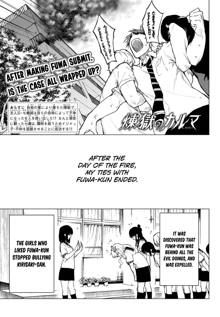 Page 2 Chapter 20 Rengoku no Karma