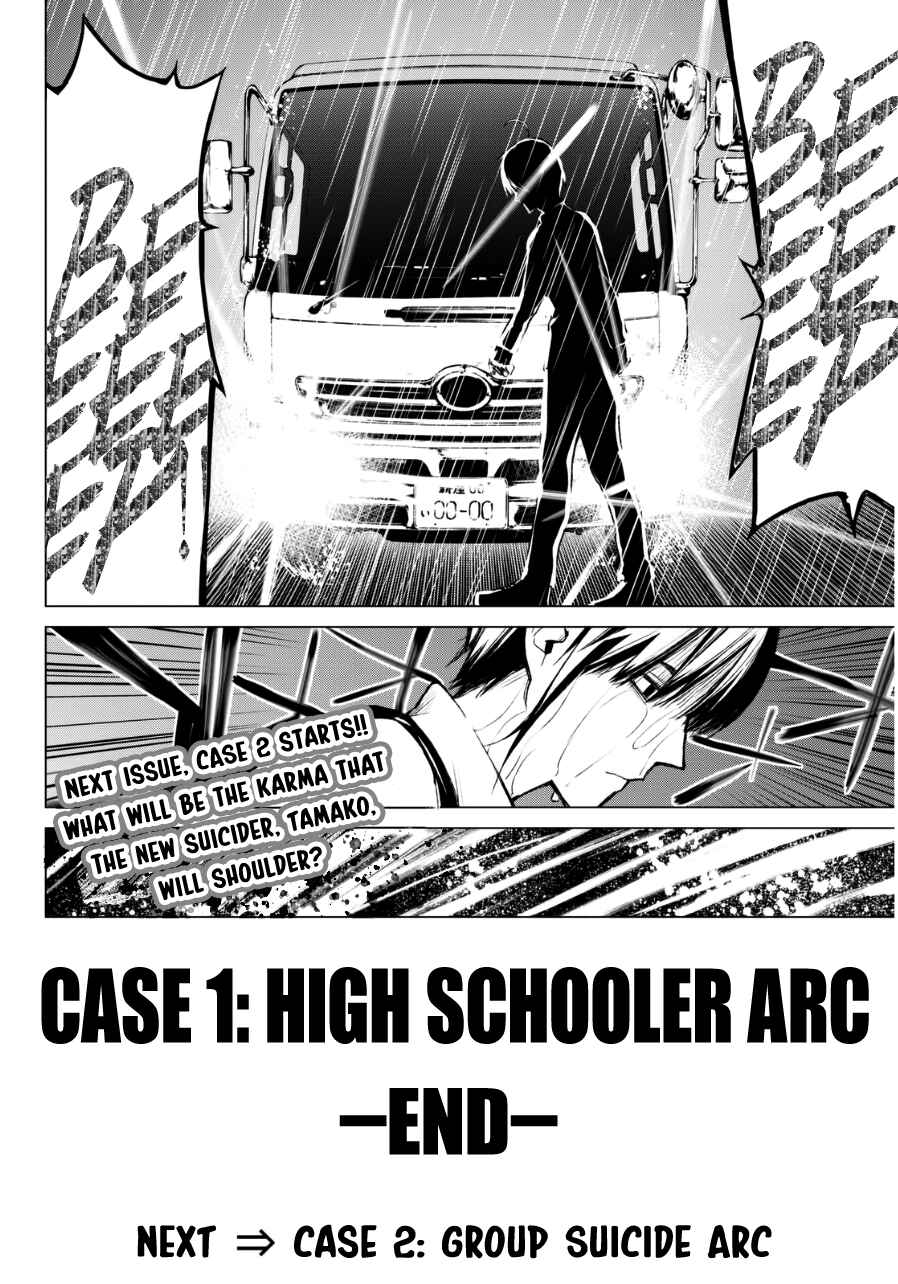 Page 21 Chapter 20 Rengoku no Karma