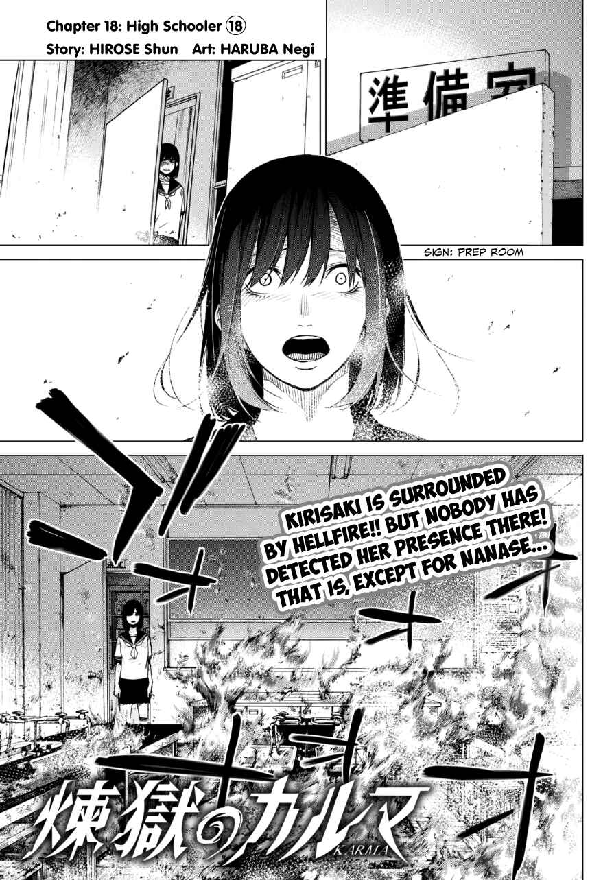 Page 2 Chapter 18 Rengoku no Karma