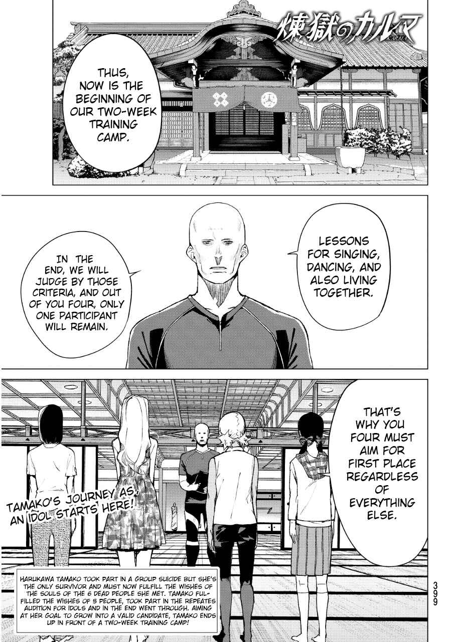 Page 3 Chapter 34 Rengoku no Karma