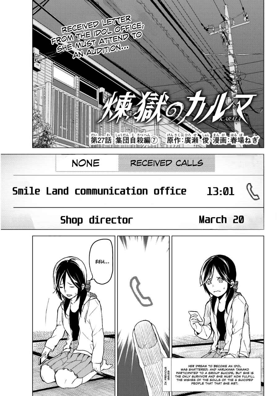 Page 4 Chapter 27 Rengoku no Karma