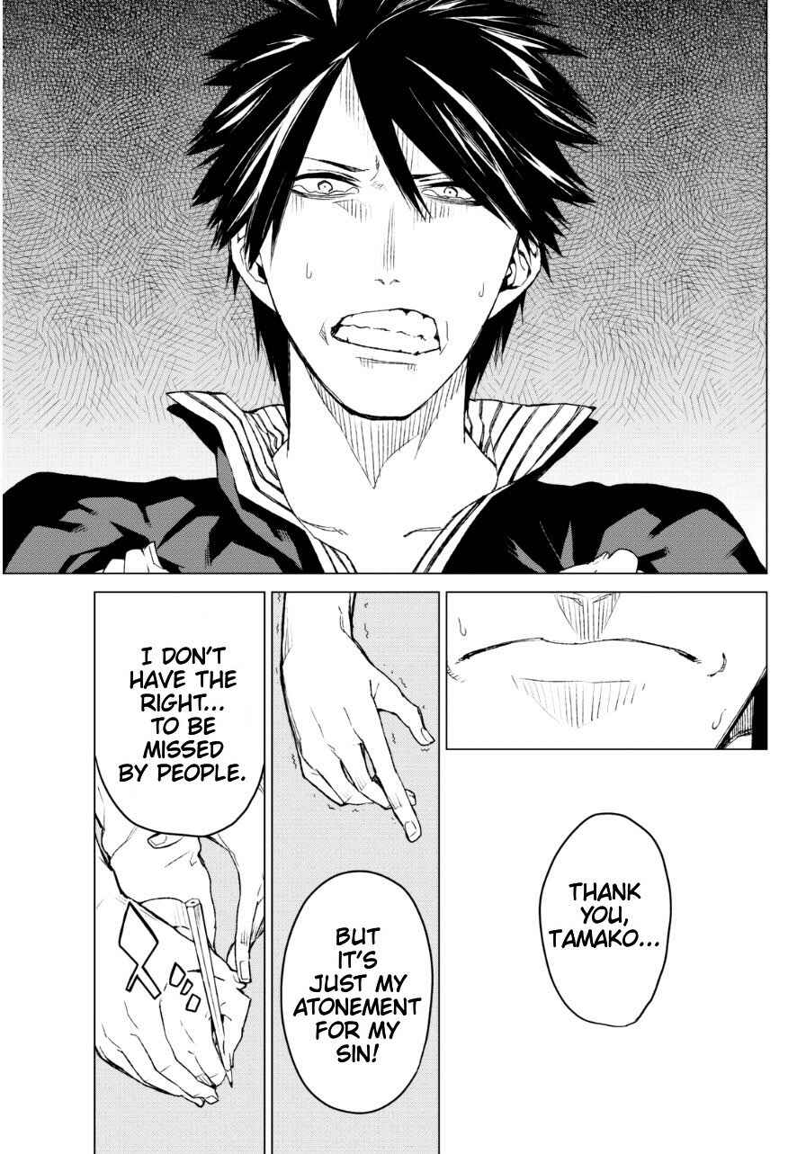 Page 17 Chapter 24 Rengoku no Karma