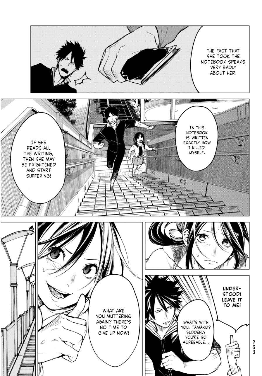 Page 5 Chapter 24 Rengoku no Karma