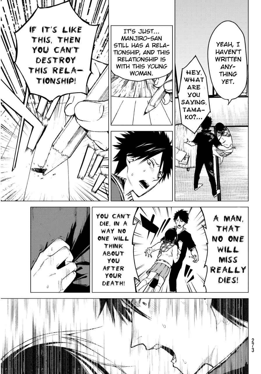 Page 15 Chapter 24 Rengoku no Karma