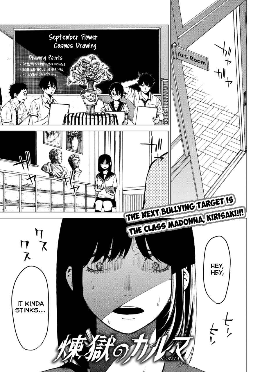Page 2 Chapter 17 Rengoku no Karma