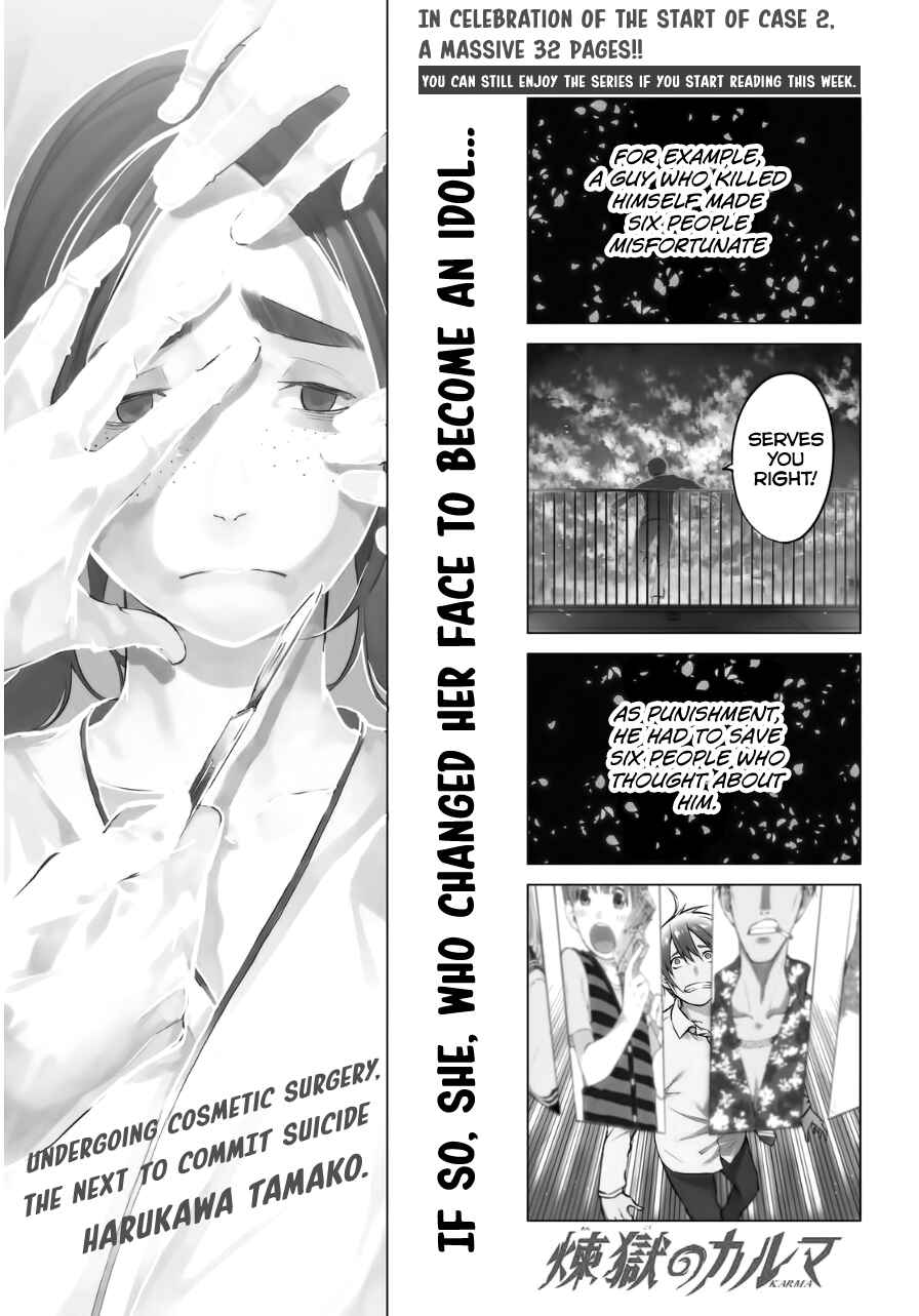 Page 3 Chapter 22 Rengoku no Karma