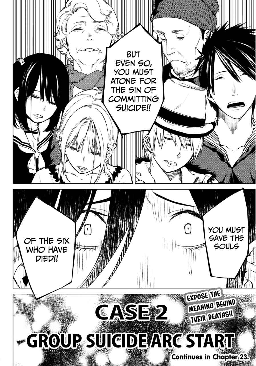 Page 33 Chapter 22 Rengoku no Karma