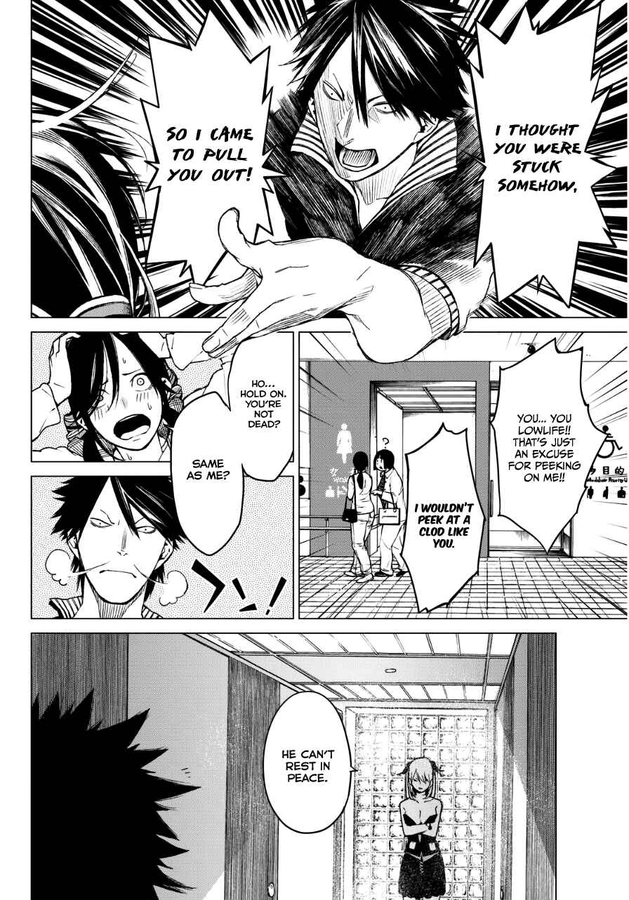 Page 7 Chapter 23 Rengoku no Karma