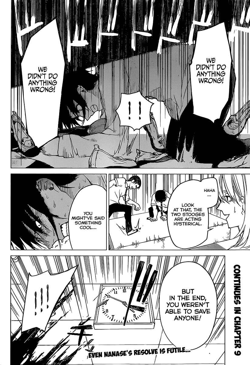 Page 21 Chapter 8 Rengoku no Karma