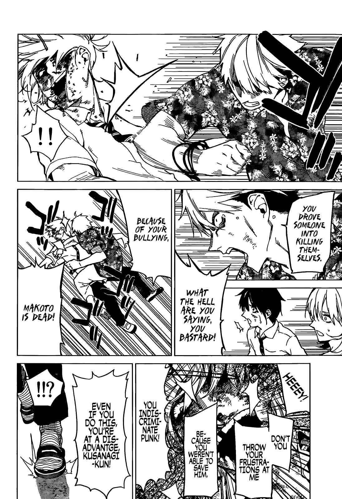Page 17 Chapter 7 Rengoku no Karma