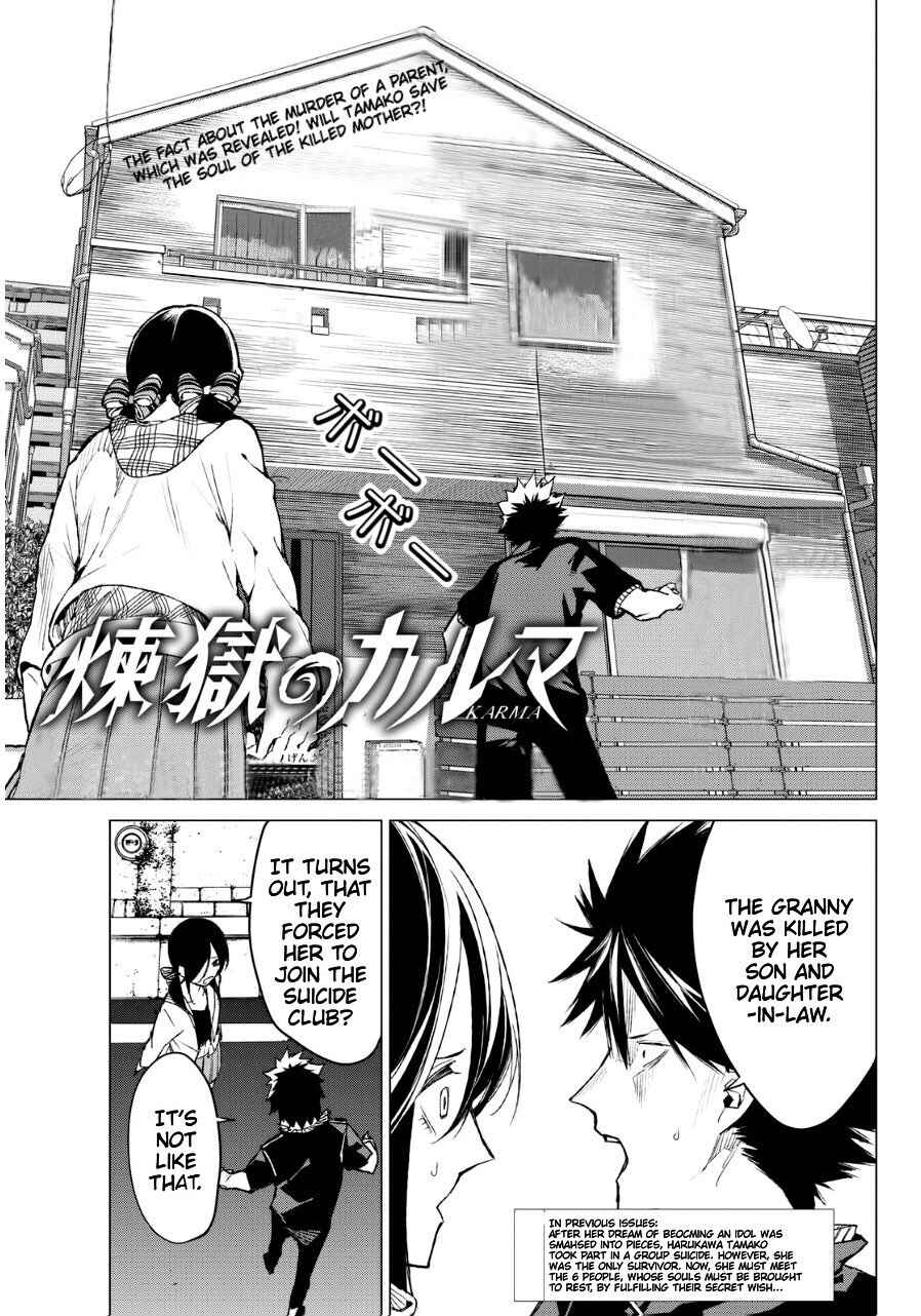 Page 5 Chapter 26 Rengoku no Karma