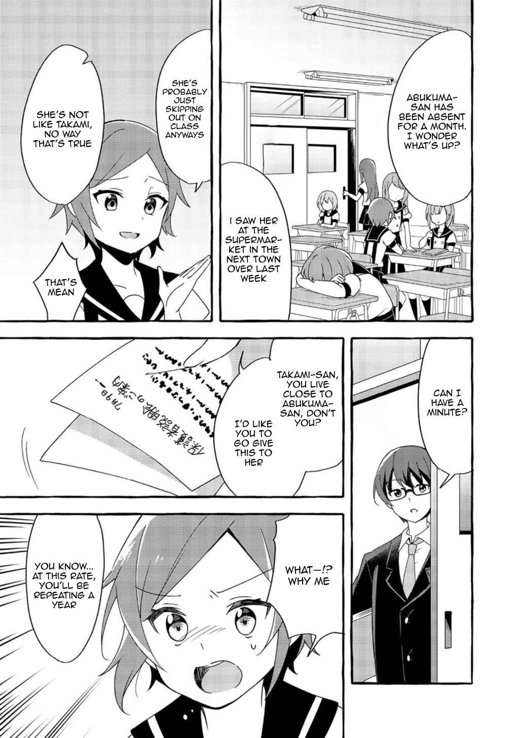 Page 5 Chapter 3 Ningen no Ane to Era Kokyu no Imouto