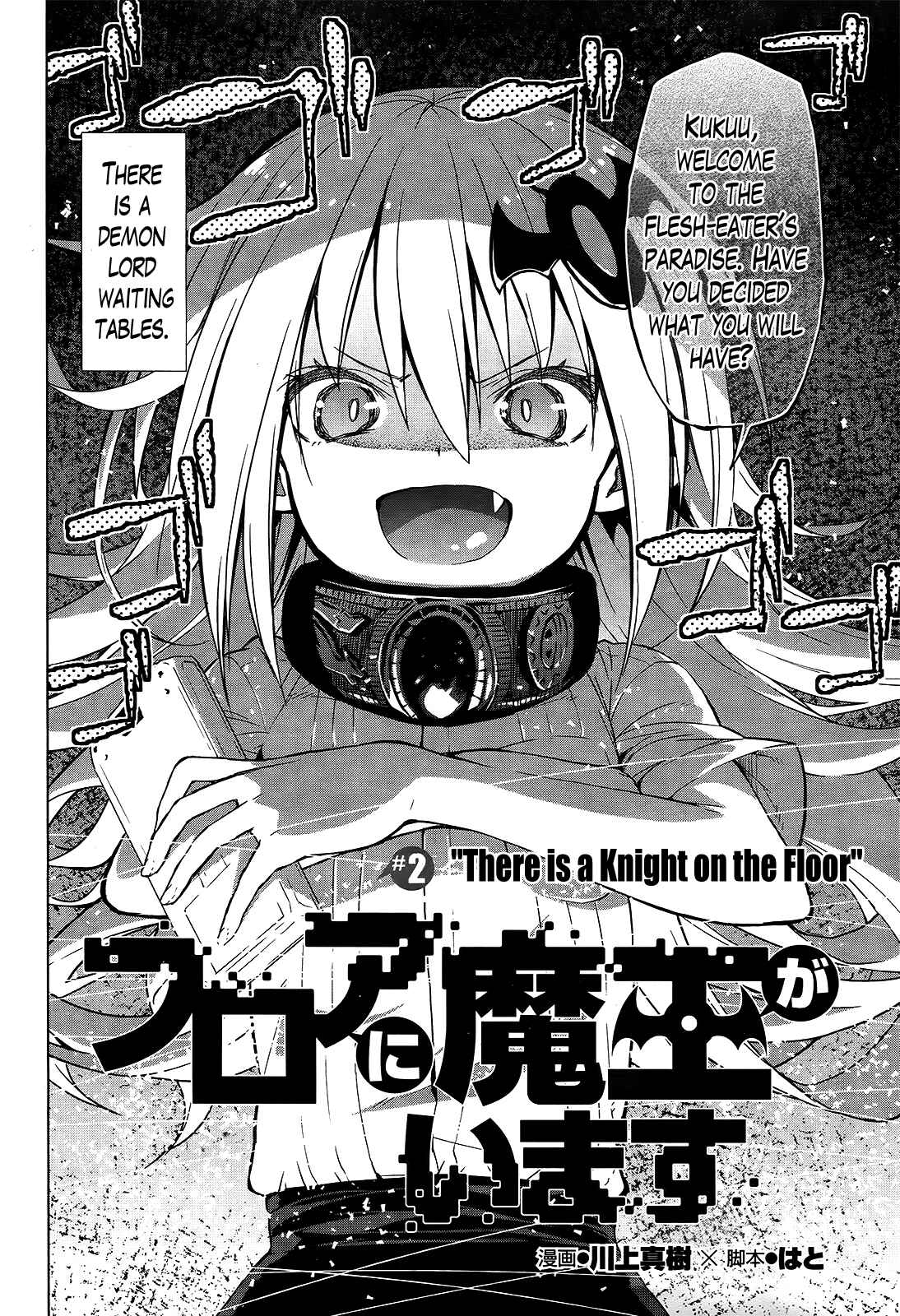 Page 2 Chapter 2 Theres a Demon Lord on the Floor