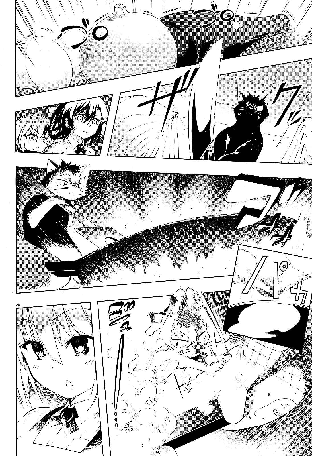 Page 27 Chapter 11 Theres a Demon Lord on the Floor