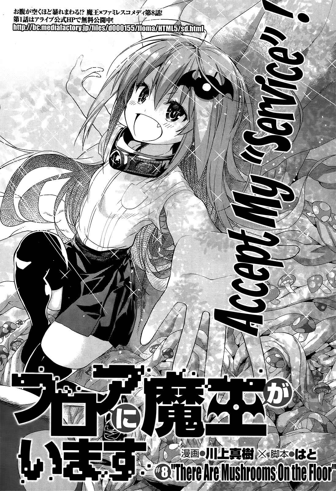 Page 1 Chapter 8 Theres a Demon Lord on the Floor