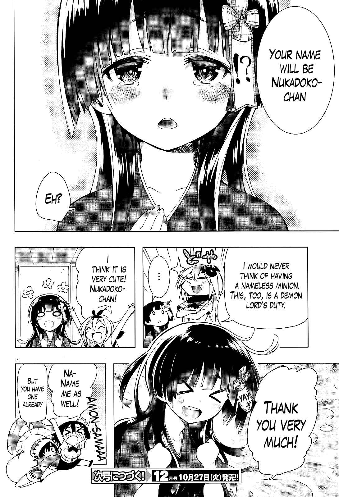 Page 33 Chapter 12 Theres a Demon Lord on the Floor