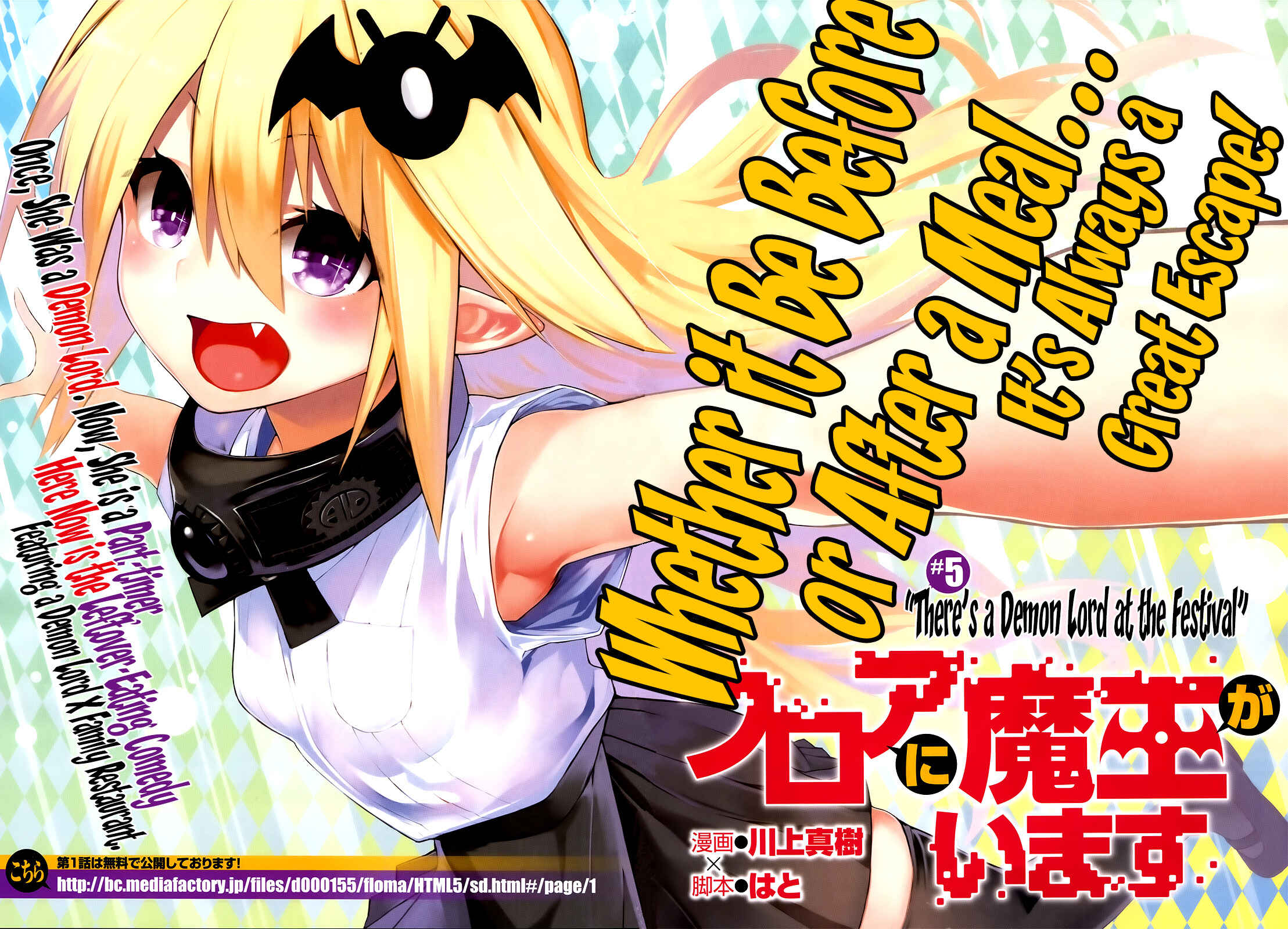 Page 2 Chapter 5 Theres a Demon Lord on the Floor