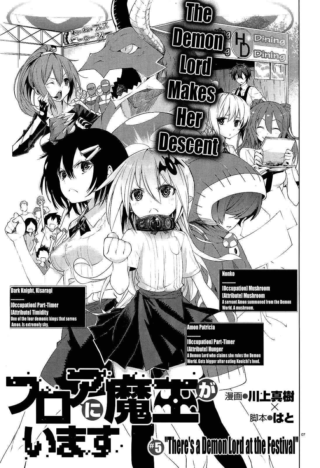 Page 5 Chapter 5 Theres a Demon Lord on the Floor