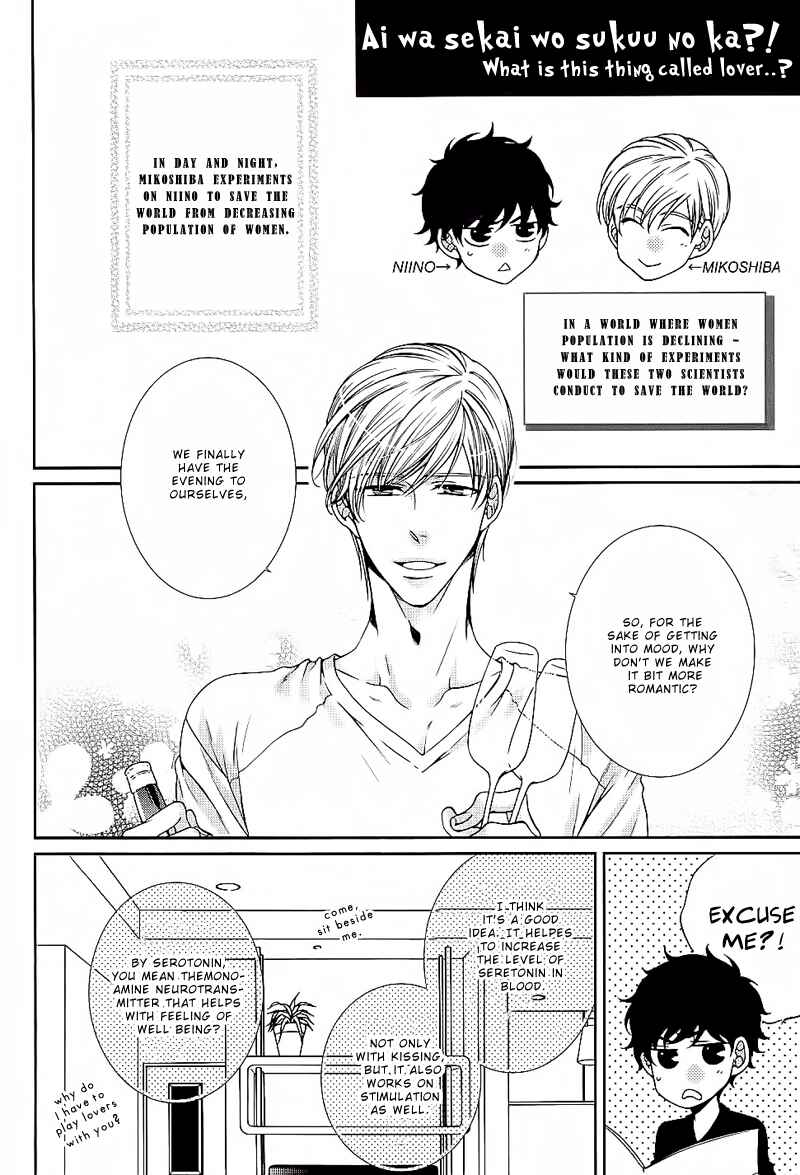 Page 1 Chapter 6.5 Ai wa Sekai o Sukuu no ka!?