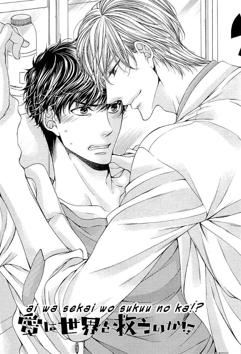 Page 3 Chapter 2 Ai wa Sekai o Sukuu no ka!?