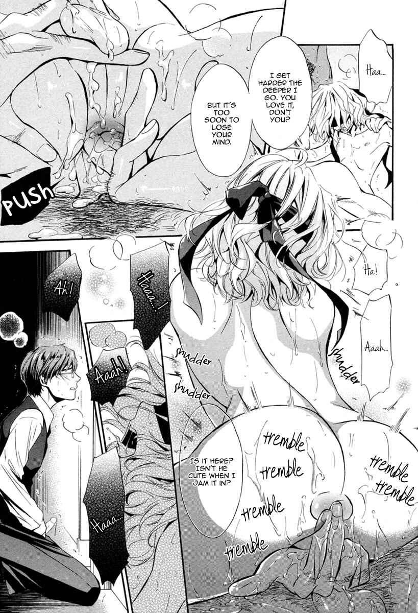 Page 12 Chapter Unknown_ff47 Aijin Senzoku Ecstasy
