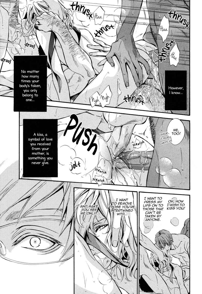 Page 14 Chapter Unknown_ff47 Aijin Senzoku Ecstasy
