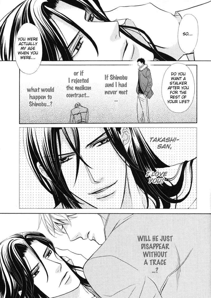 Page 16 Chapter 4 Meikon