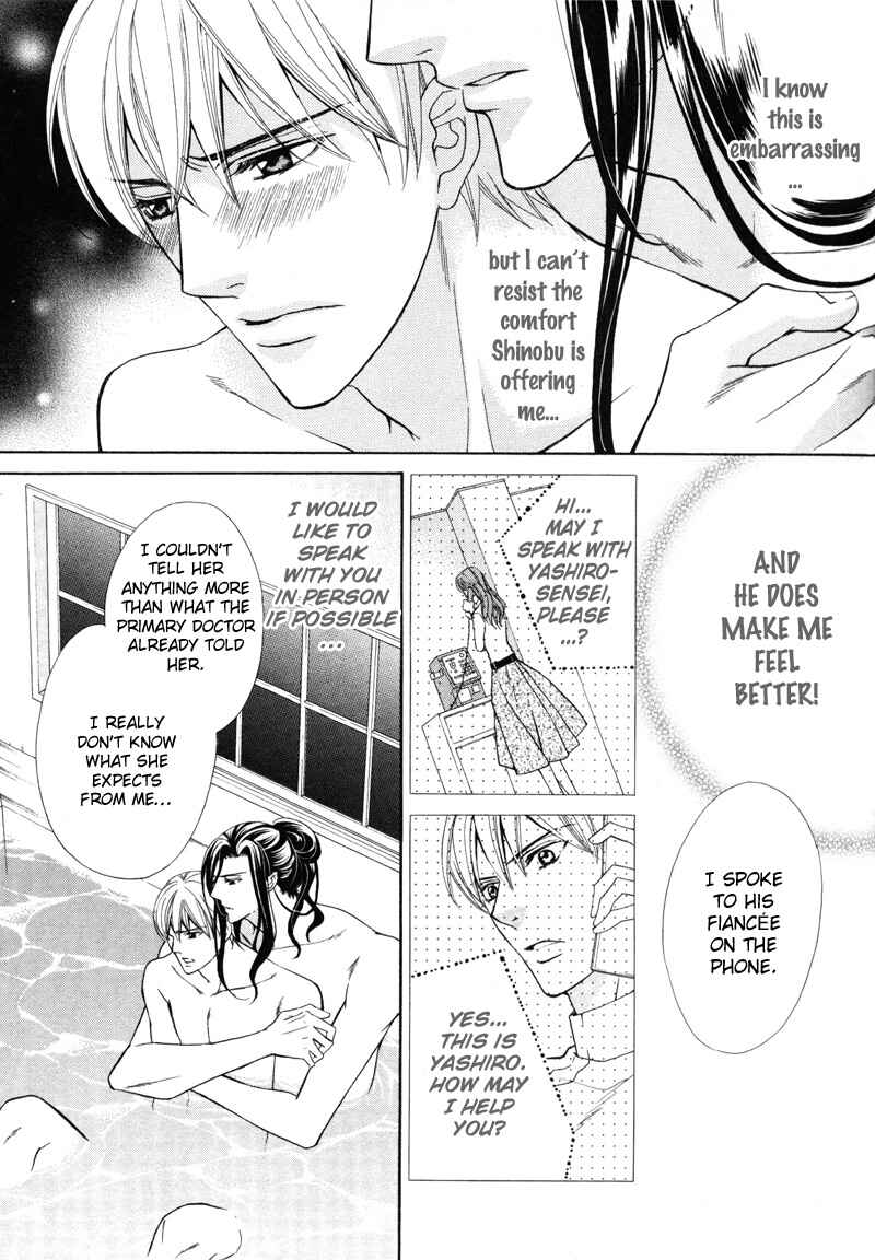 Page 17 Chapter 3 Meikon