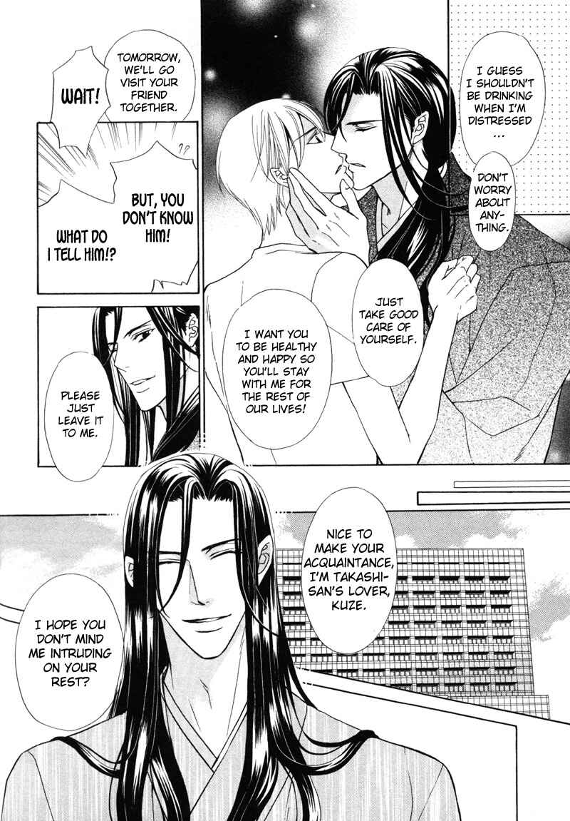 Page 21 Chapter 3 Meikon
