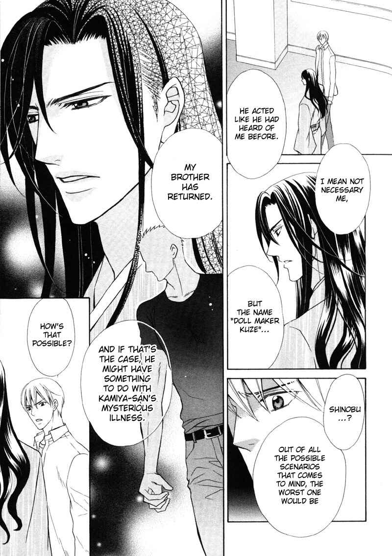 Page 26 Chapter 3 Meikon