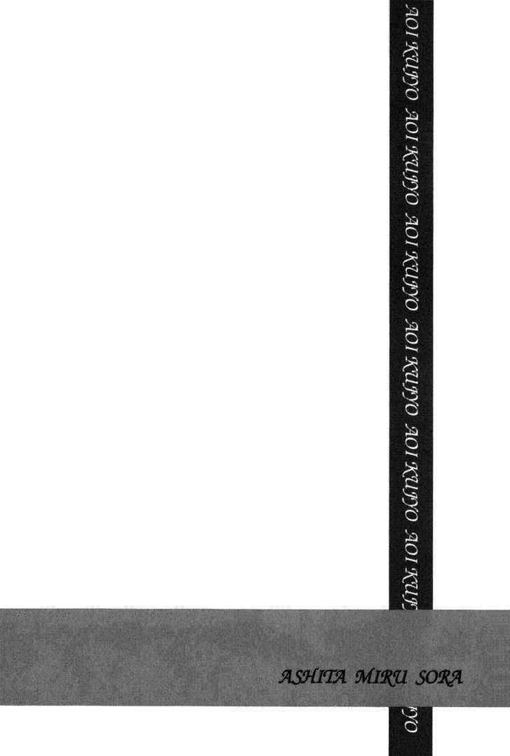 Page 2 Chapter 6 Kiss no Mukou