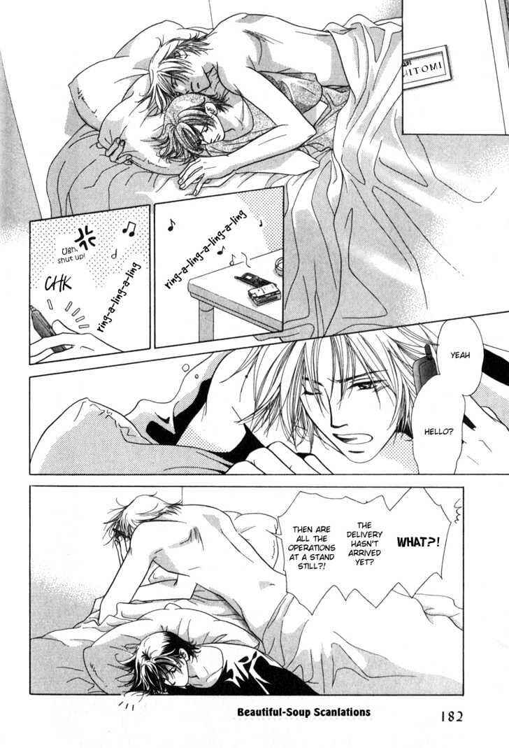 Page 4 Chapter 6 Kiss no Mukou
