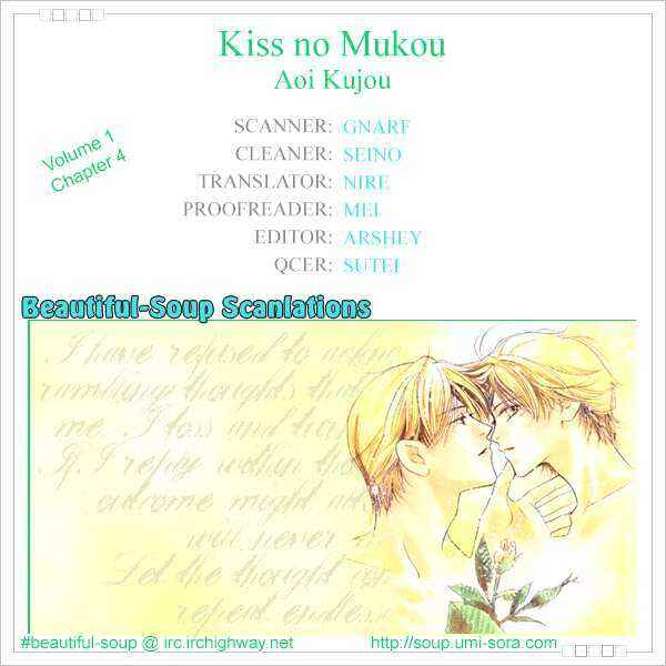 Page 3 Chapter 4 Kiss no Mukou