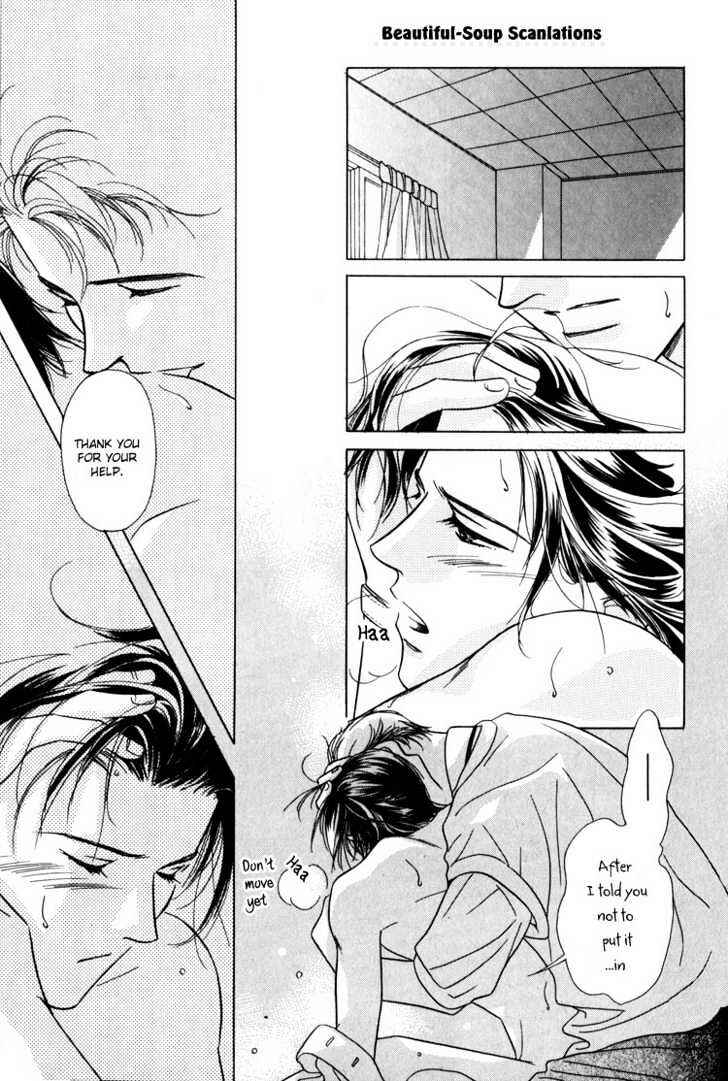 Page 33 Chapter 4 Kiss no Mukou