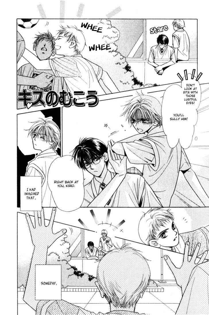 Page 7 Chapter 1 Kiss no Mukou