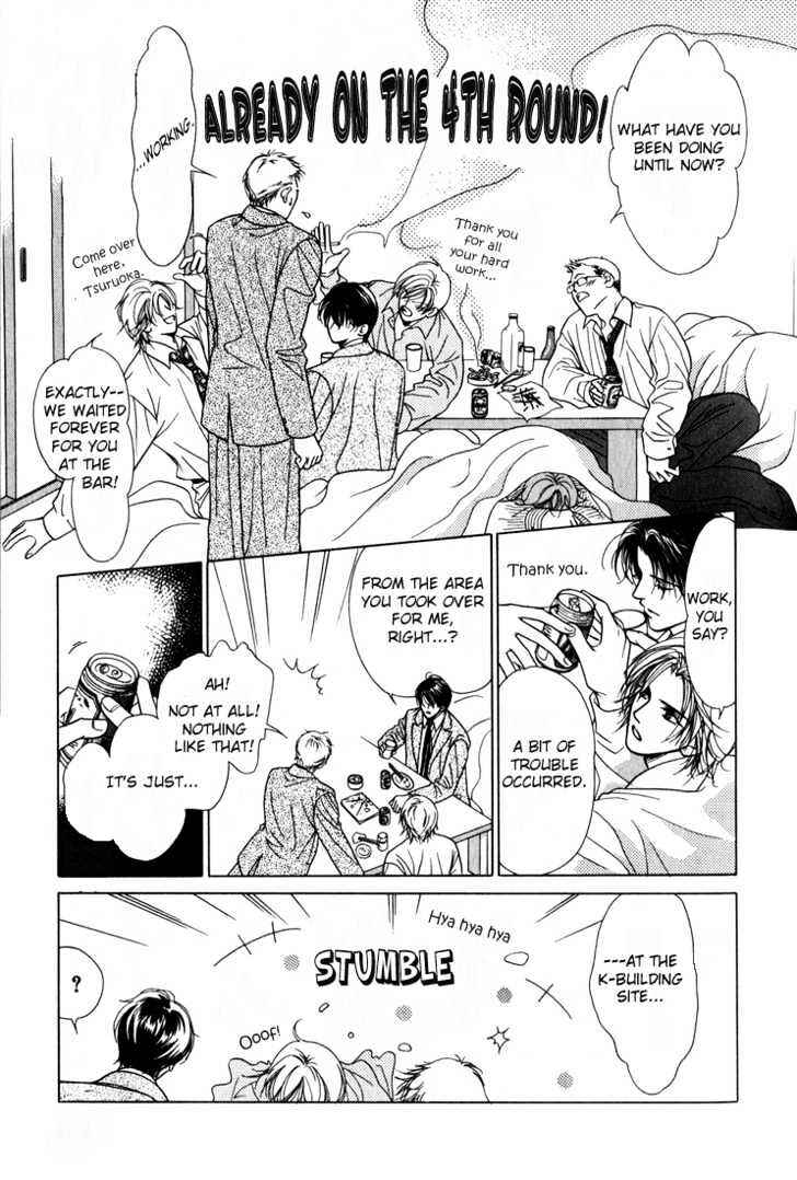 Page 12 Chapter 5 Kiss no Mukou