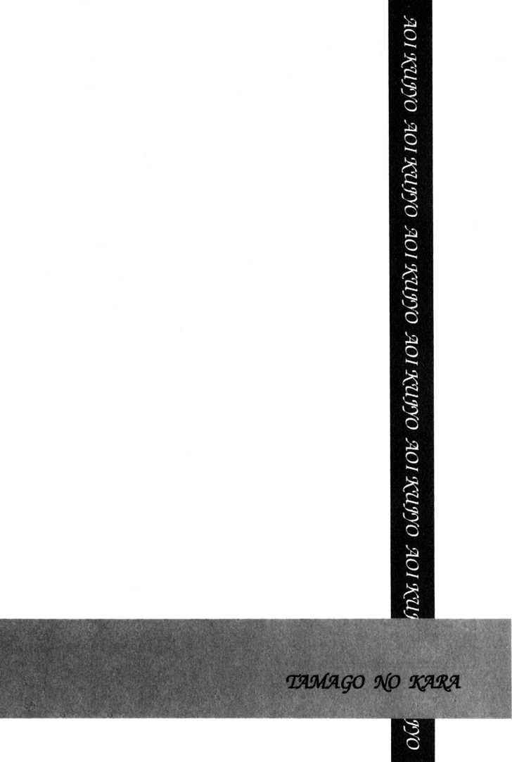 Page 3 Chapter 5 Kiss no Mukou