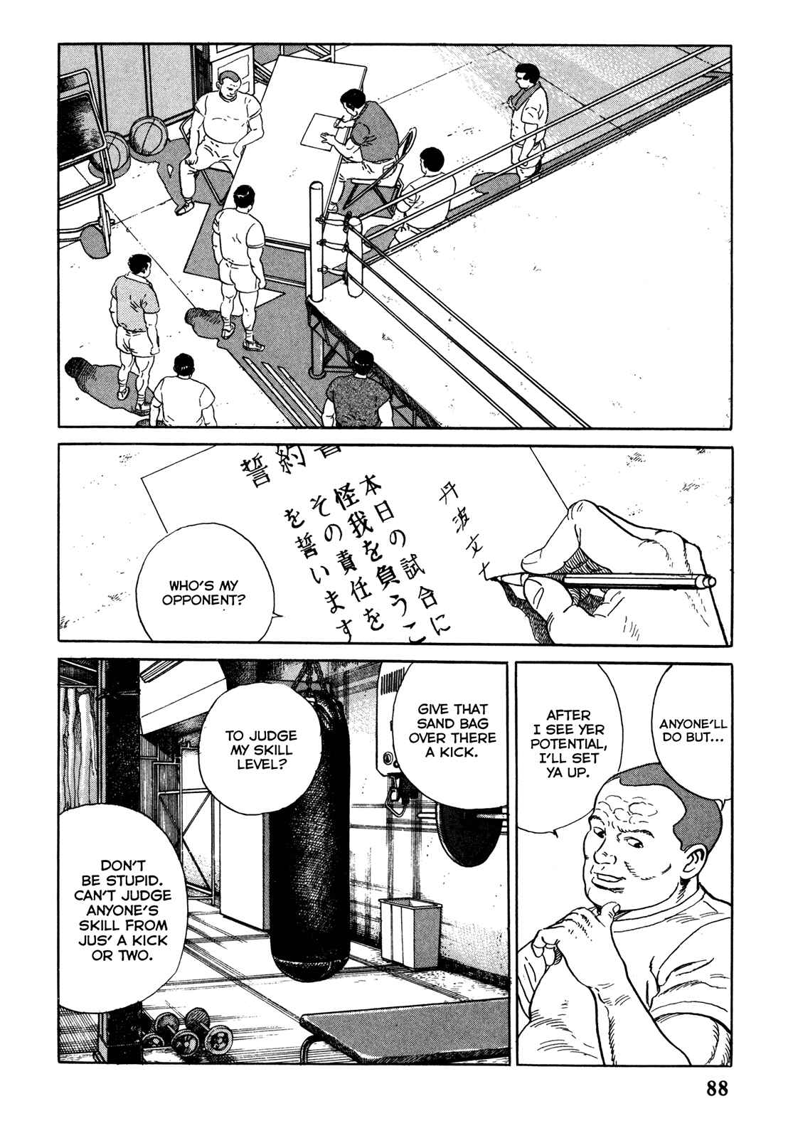 Page 14 Chapter 4 Garoden (TANIGUCHI Jiro)