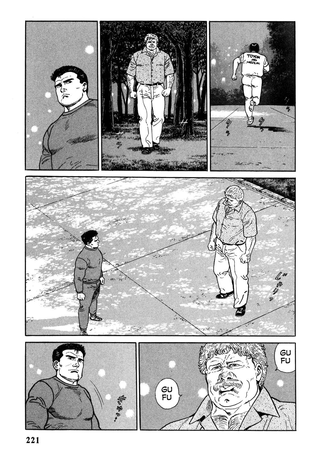 Page 11 Chapter 11 Garoden (TANIGUCHI Jiro)