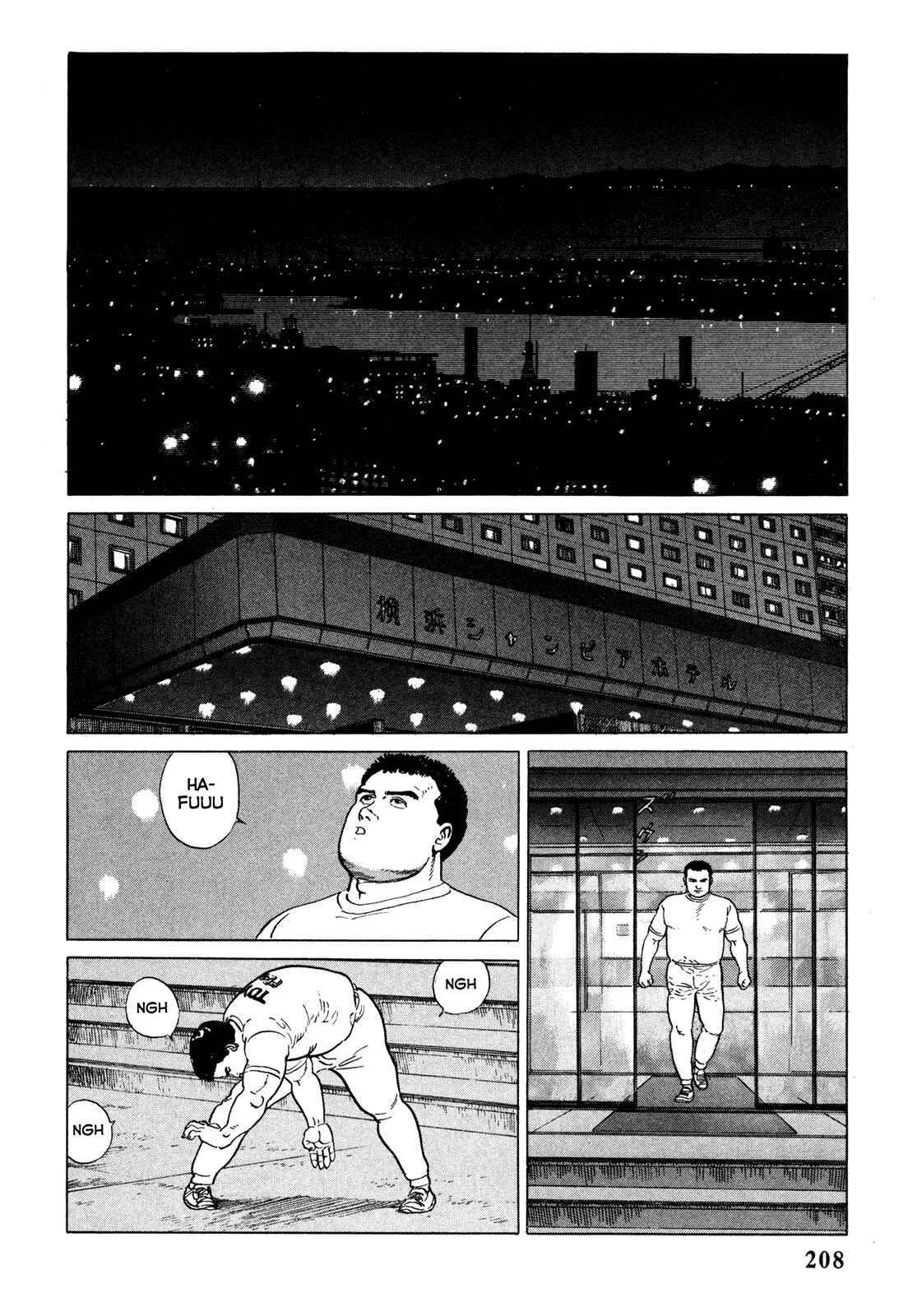 Page 18 Chapter 10 Garoden (TANIGUCHI Jiro)