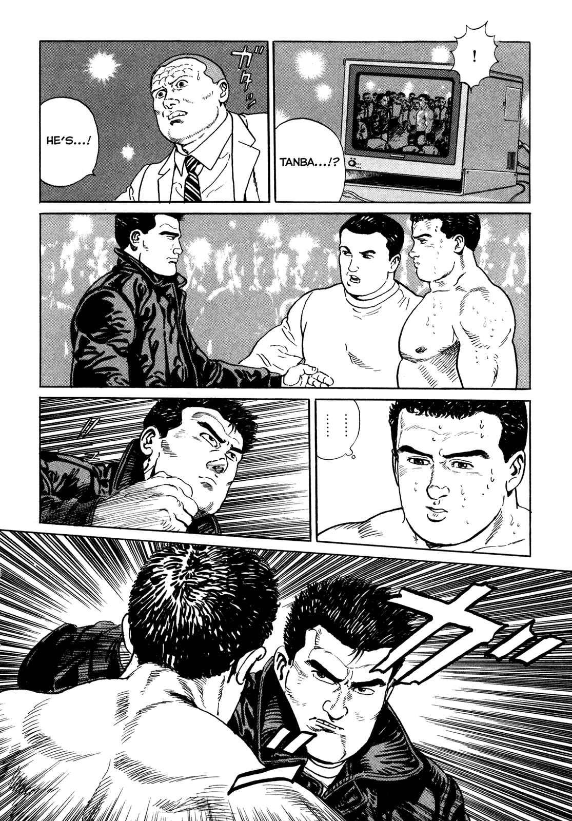 Page 6 Chapter 10 Garoden (TANIGUCHI Jiro)