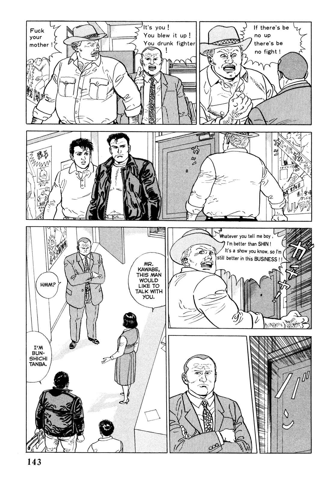 Page 11 Chapter 7 Garoden (TANIGUCHI Jiro)