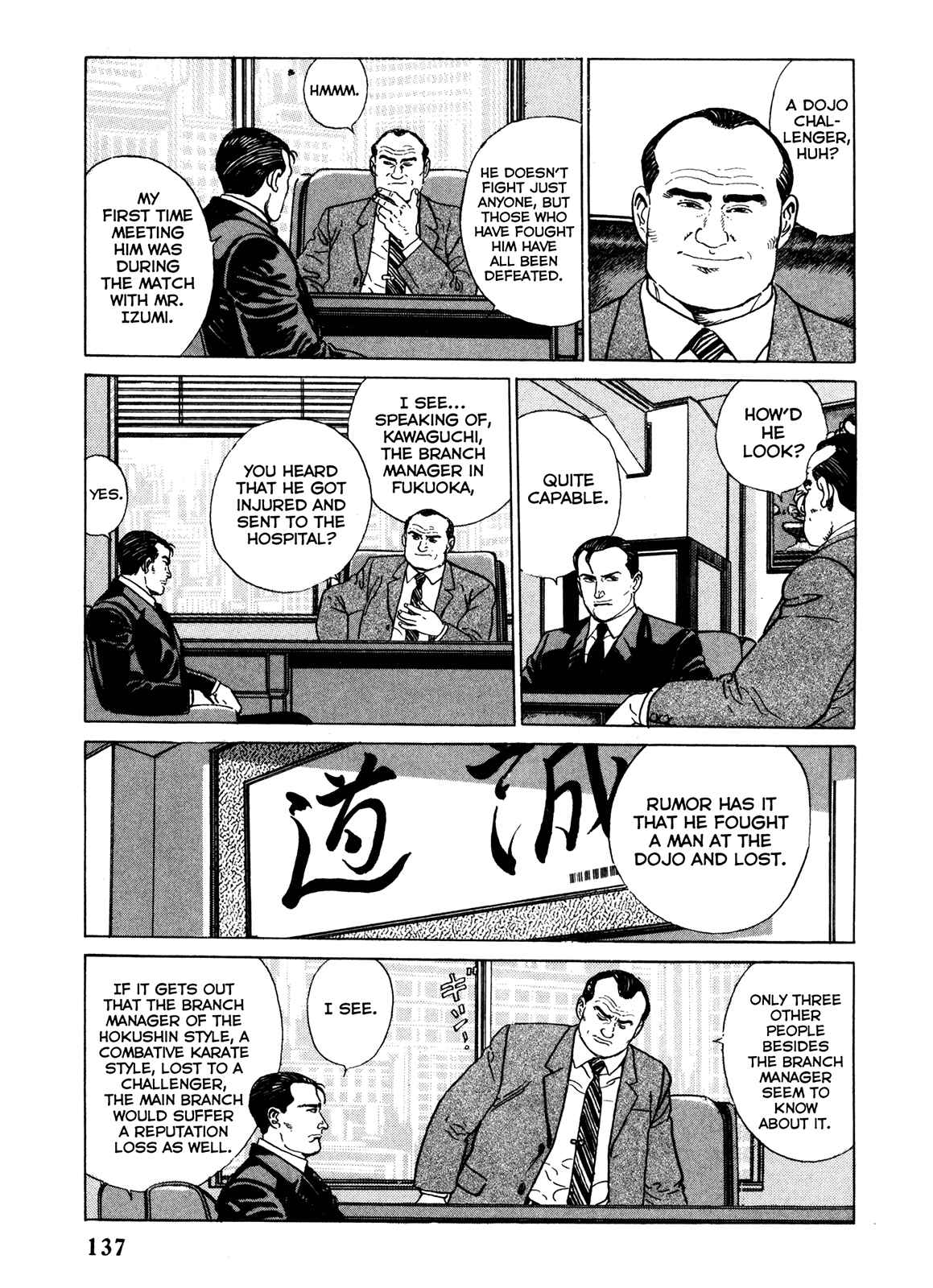 Page 5 Chapter 7 Garoden (TANIGUCHI Jiro)