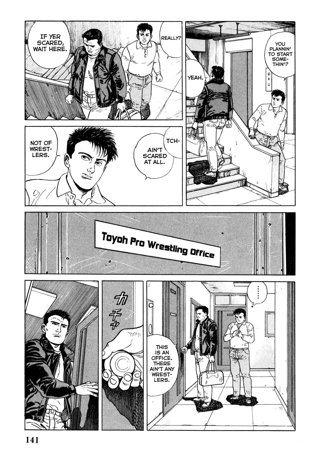 Page 9 Chapter 7 Garoden (TANIGUCHI Jiro)