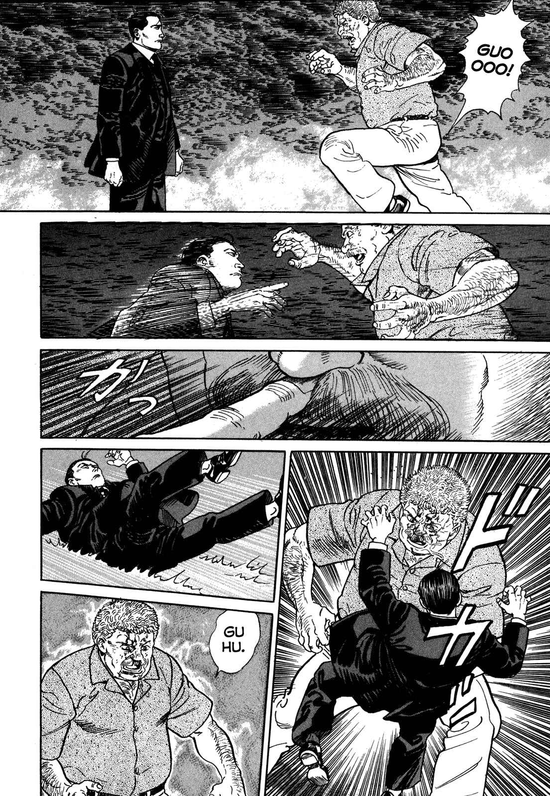 Page 6 Chapter 12 Garoden (TANIGUCHI Jiro)